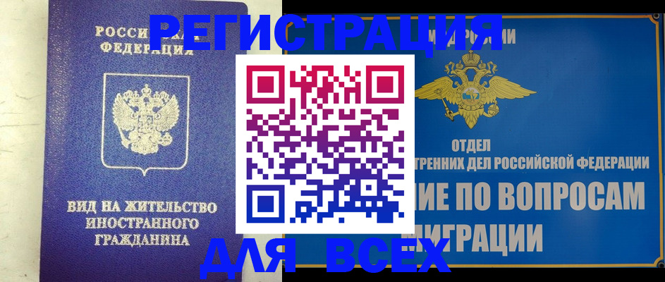 прописка поиск в Усть-Джегуте