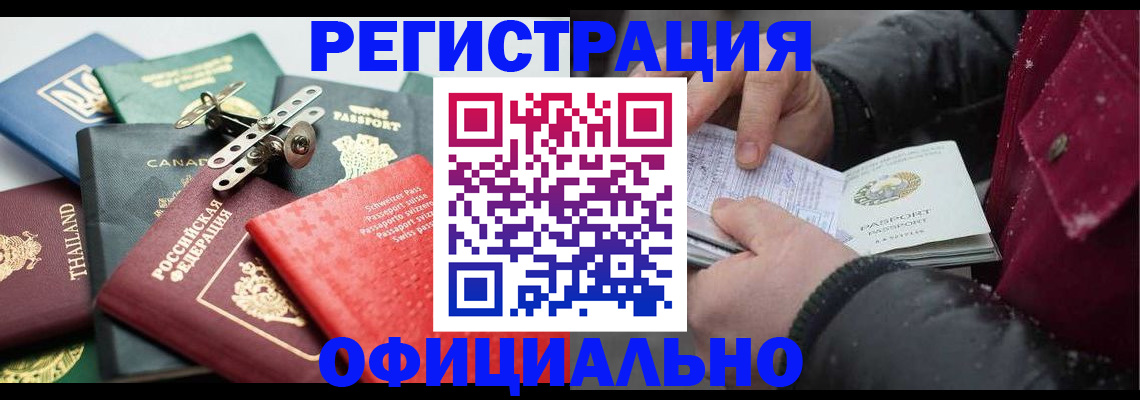 прописка иностранных граждан в Усть-Джегуте