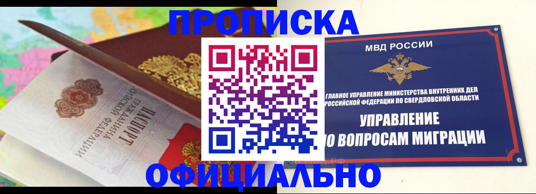 прописка в квартире в Усть-Джегуте