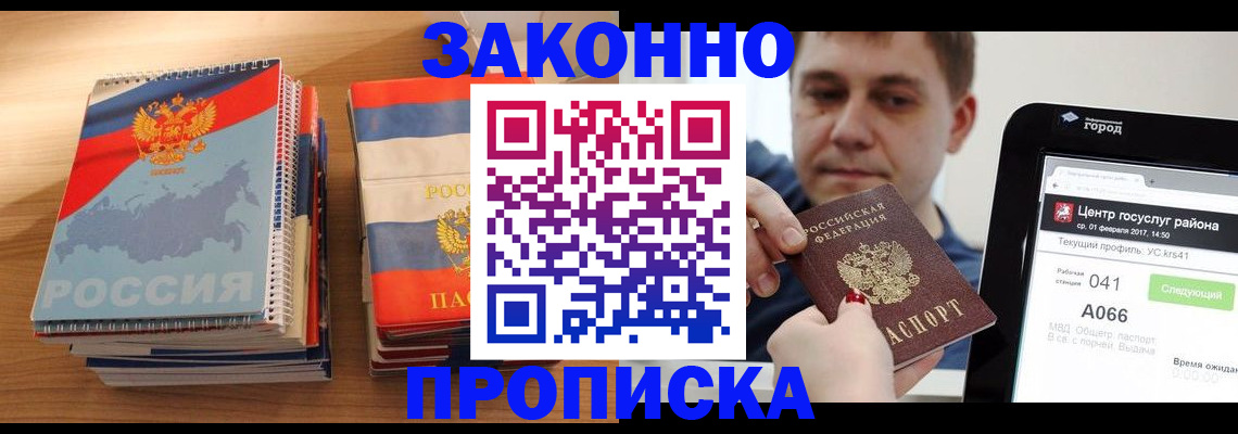 найти адрес прописки в Усть-Джегуте