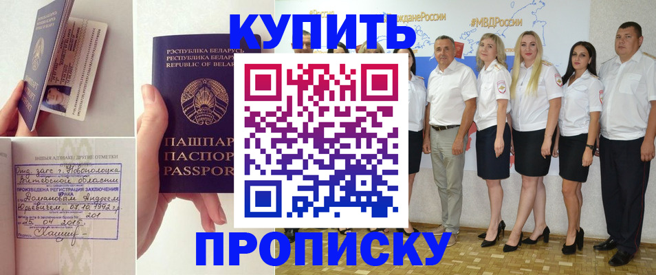 временная регистрация собственник в Усть-Джегуте