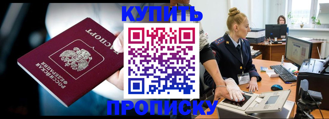 временная регистрация для всех в Усть-Джегуте