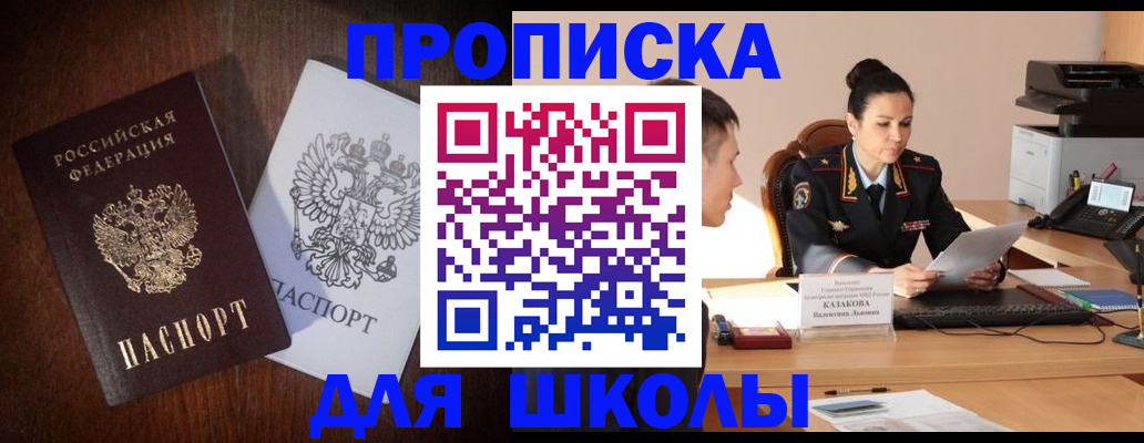 временная регистрация надежно в Усть-Джегуте
