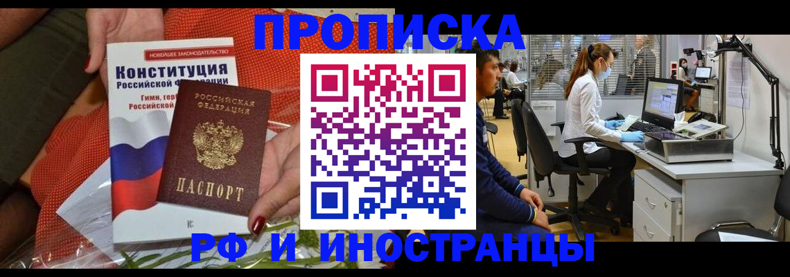 временная регистрация для школы в Усть-Джегуте