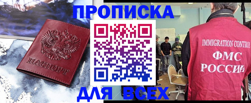 временная регистрация поиск в Усть-Джегуте
